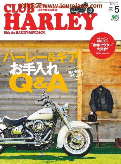 [日本版]Club Harley 哈雷俱乐部机车杂志PDF电子版 2020年5月刊